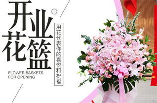 山东济宁鱼台县老砦镇老北村花篮配送