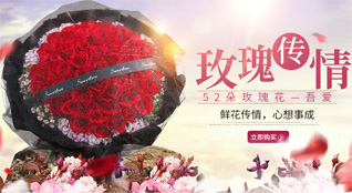 山东济宁鱼台县老砦镇老北村鲜花速递